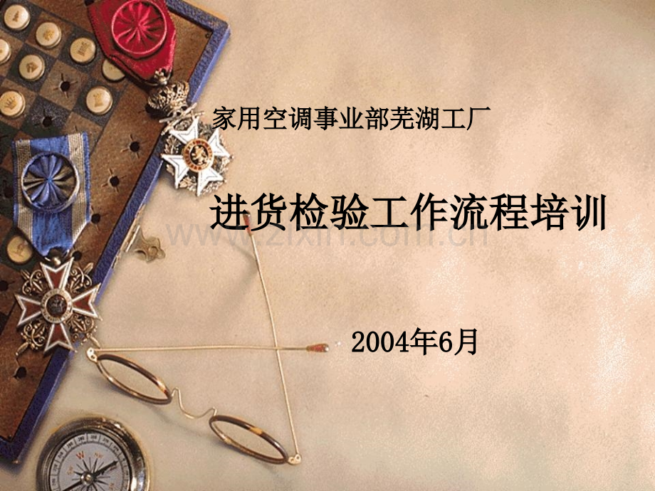 进货检验工作流程培训全解.pptx_第1页