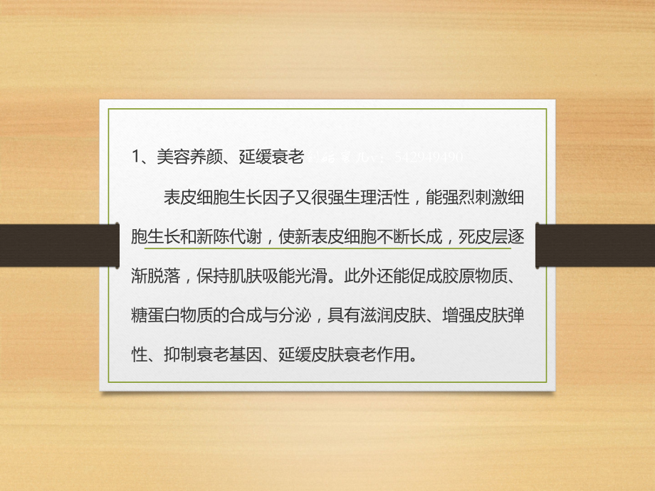 轻氧轻燕燕窝功效大解析.pptx_第2页