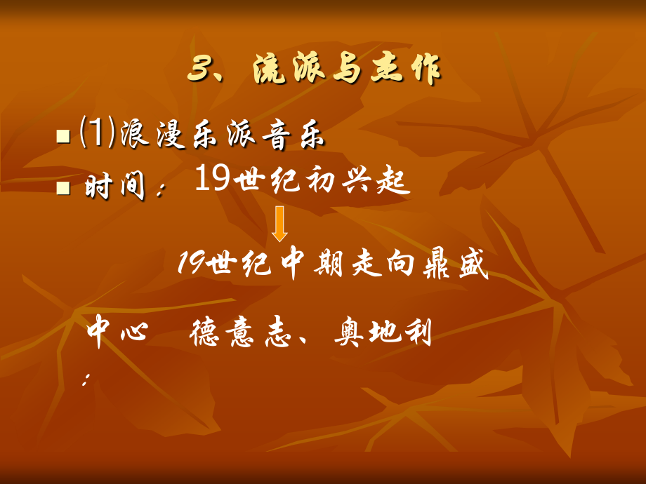 音乐与影视艺术正式.pptx_第2页