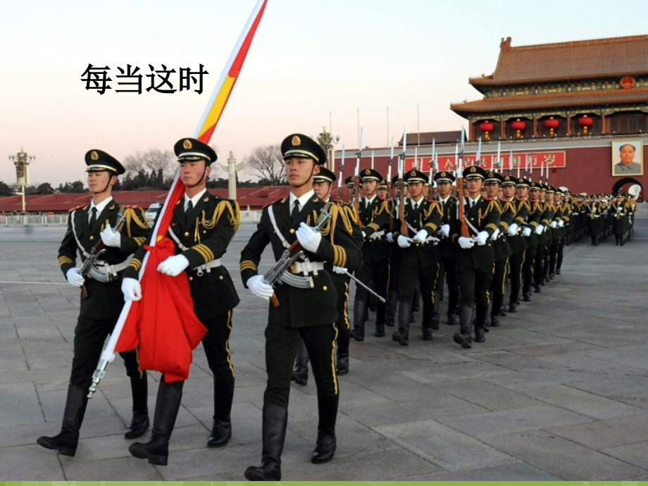 认识国旗升旗仪式上的礼仪要求.pptx_第2页