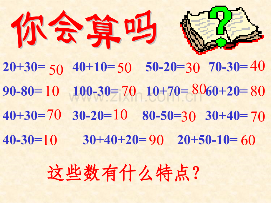 近似数与估算.pptx_第2页