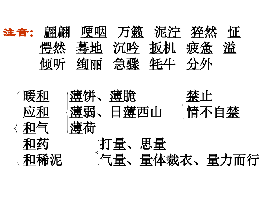 文档八年级语文长征演示文档.pptx_第2页