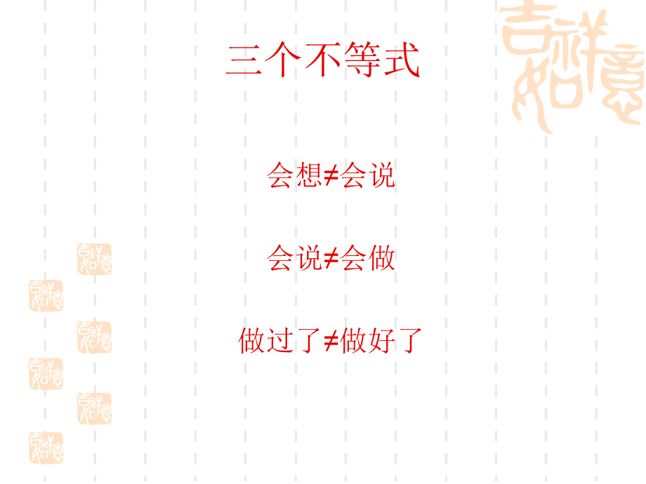高等学校的教学管理.pptx_第2页