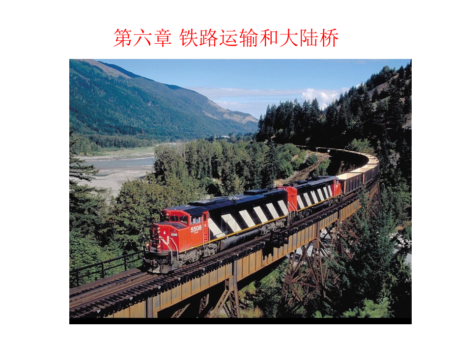 海运经济地理.pptx_第1页