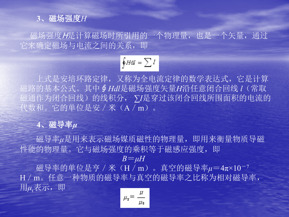 普通电路.pptx_第1页