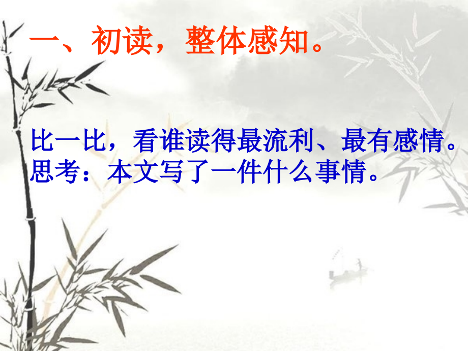 秋天的怀念4菊花.pptx_第1页