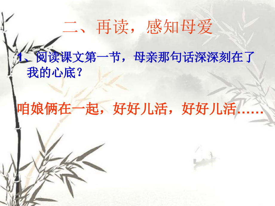 秋天的怀念4菊花.pptx_第2页