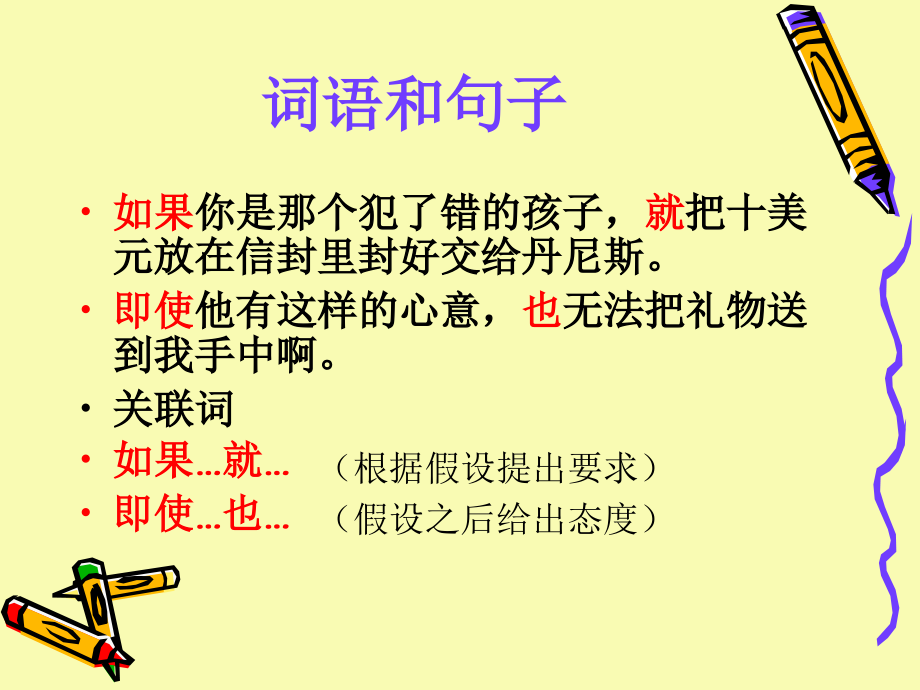 语文S五年级上册语文百花园四.pptx_第2页