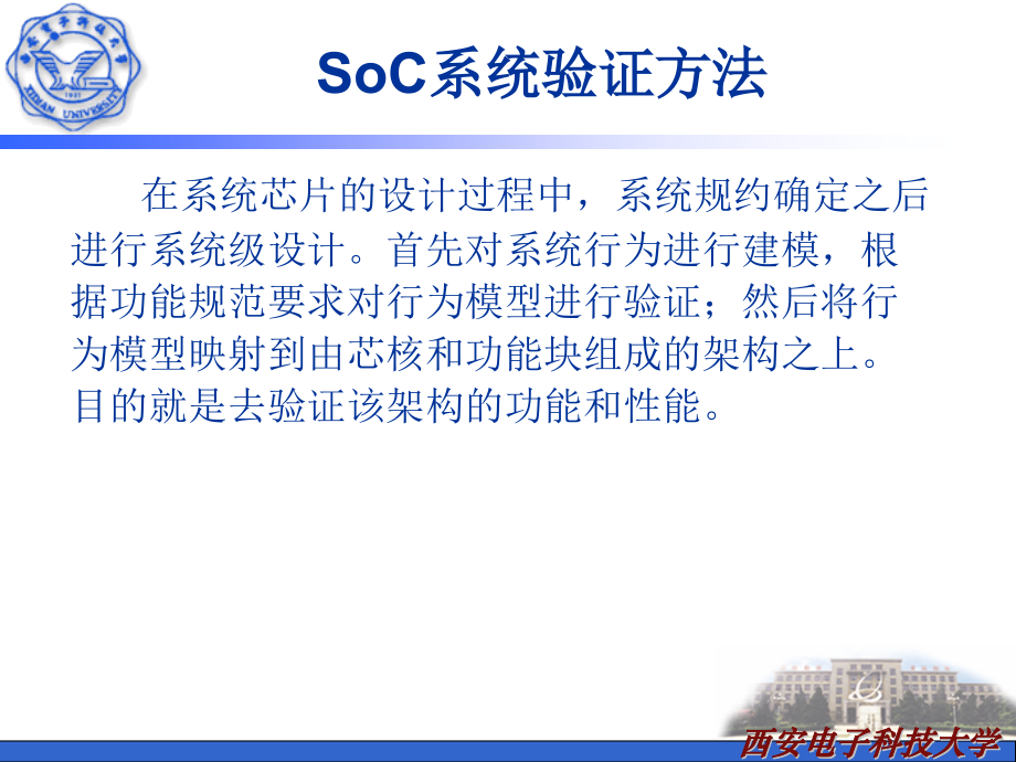 系统测试与分析.pptx_第2页