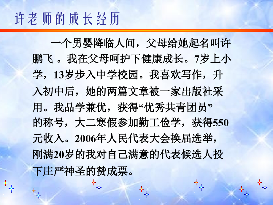 道德与法治八下第一框我国公民的基本权利.pptx_第2页