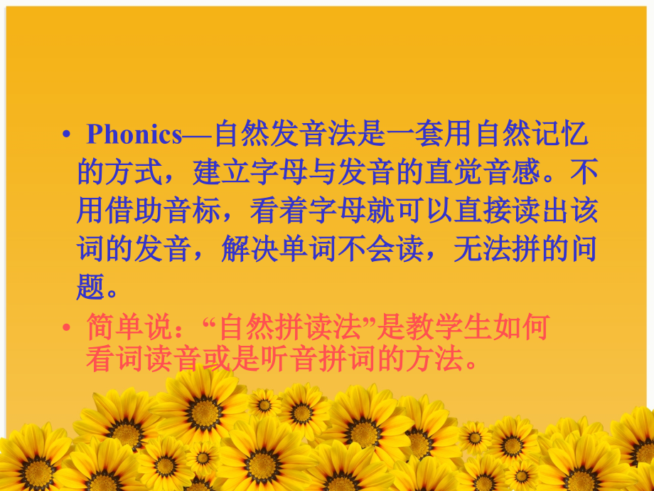 英语字母自然拼读课件1.pptx_第2页