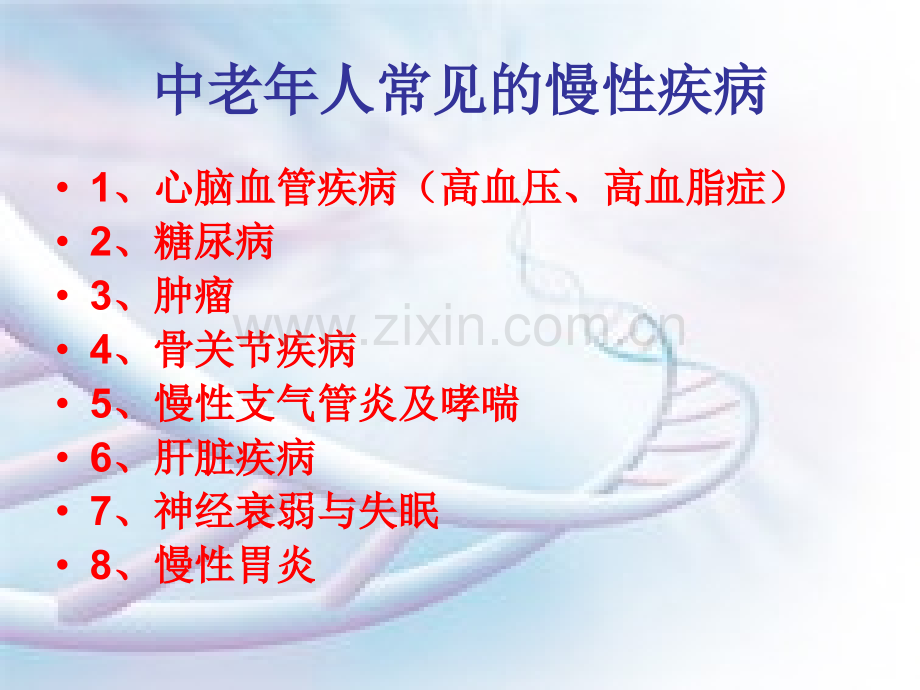 灵芝课件描述.pptx_第1页