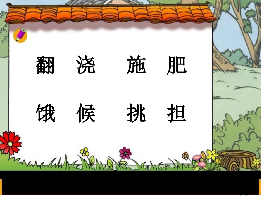 26小白兔和小灰兔市公开课金奖市赛课一等奖课件.pptx_第2页