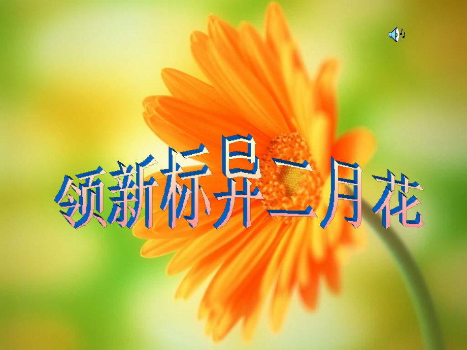 谈谈作文构思新巧.pptx_第1页
