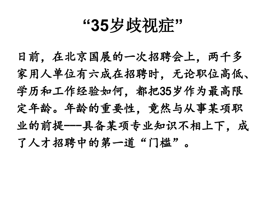 高等教育案例.pptx_第1页