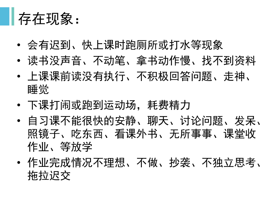 高中生学习规划和方法.pptx_第2页