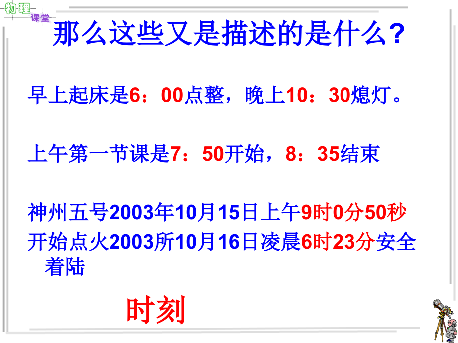 高一物理力描述.pptx_第2页