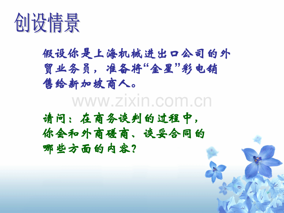 进出口贸易实务.pptx_第1页