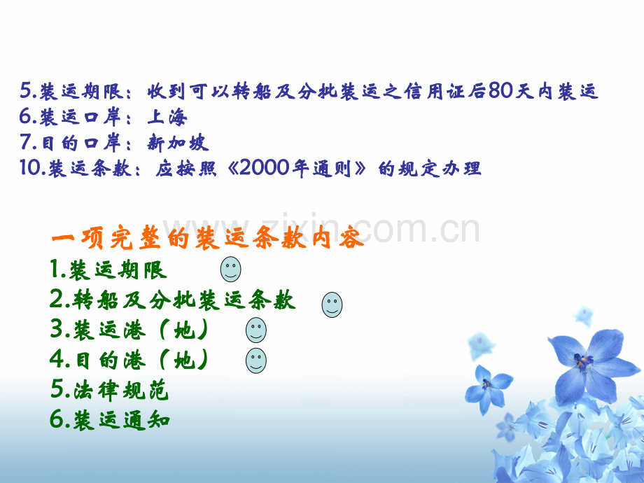 进出口贸易实务.pptx_第2页