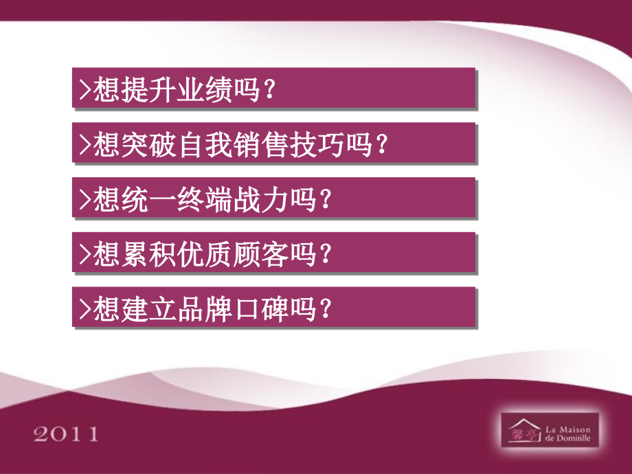 超级导购打造课程.pptx_第2页