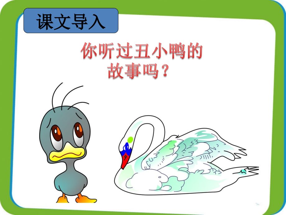 部编本小学二年级下册小毛虫.pptx_第2页