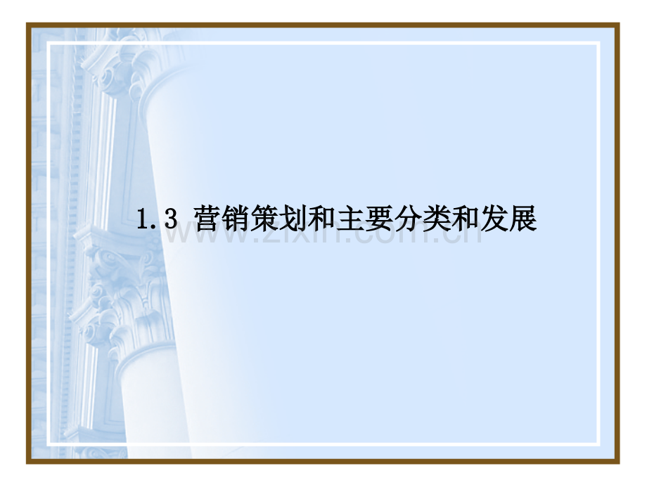 营销策划胡其辉.pptx_第1页