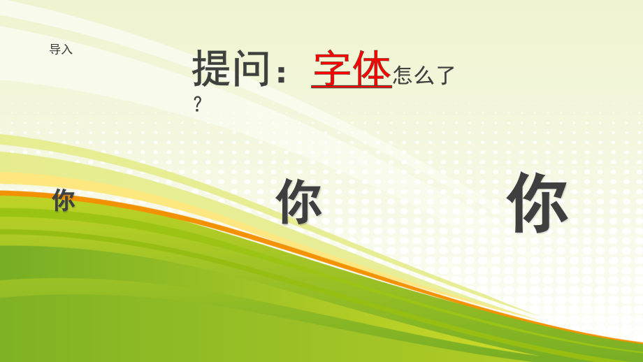 越来越知识点讲解.pptx_第1页