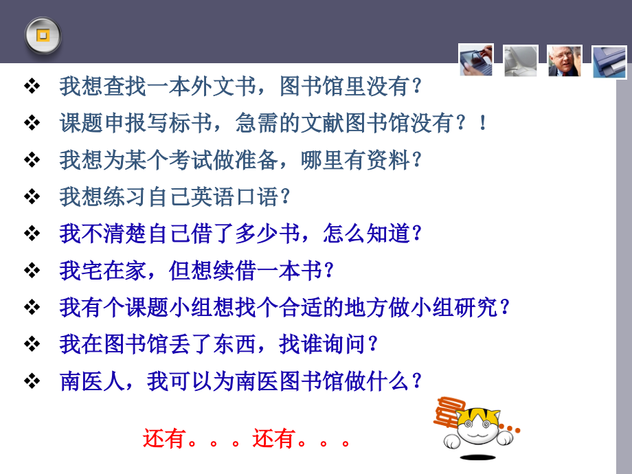 教育学图书馆资源与服务.pptx_第1页