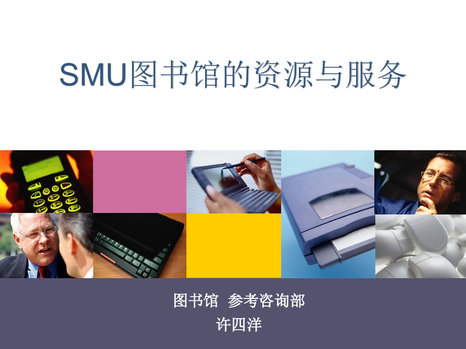 教育学图书馆资源与服务.pptx_第2页
