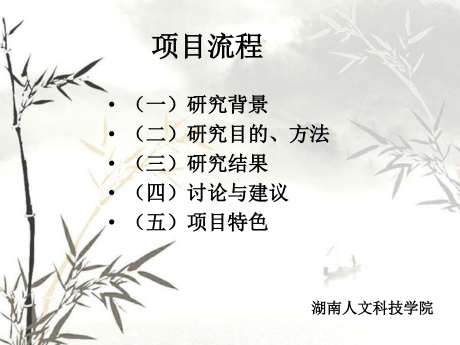教育学关于欠发达地区农村老人幸福感的调查与思考.pptx_第2页