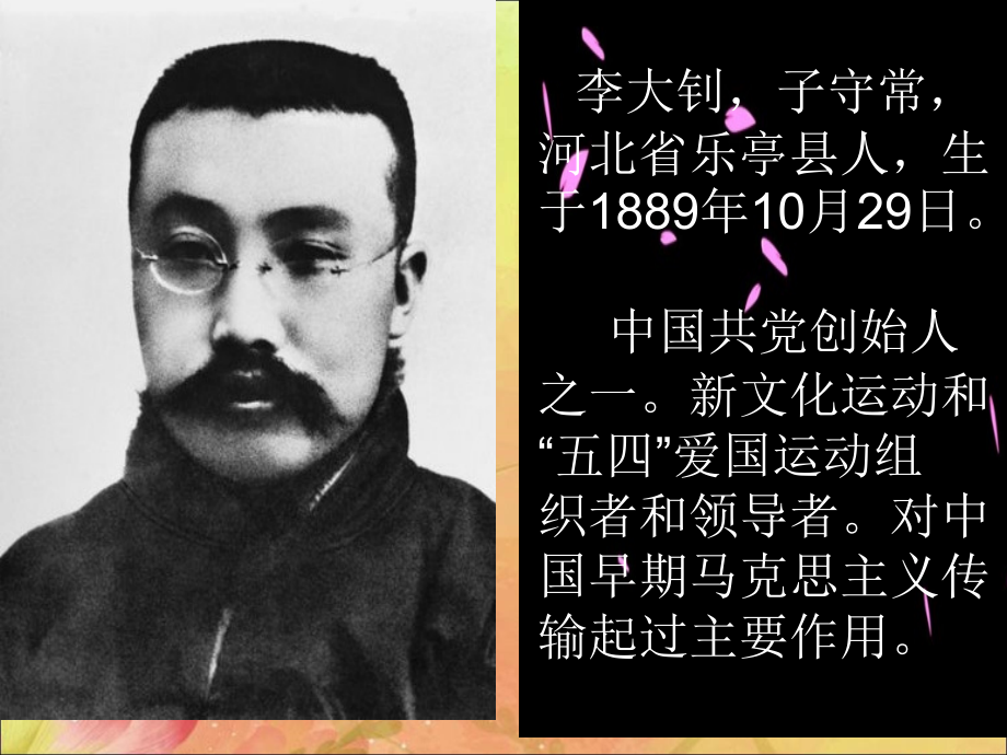 2十六年前的回忆市公开课金奖市赛课一等奖课件.pptx_第2页