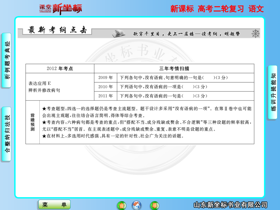 语文专题1.pptx_第2页