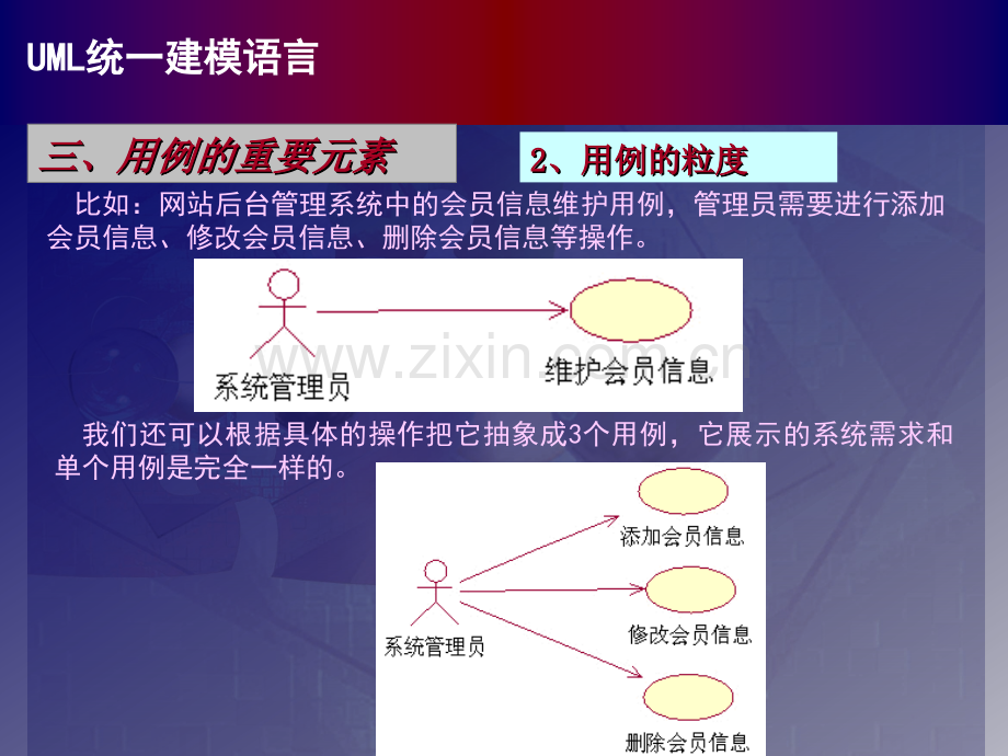 进销存管理信息系统.pptx_第1页
