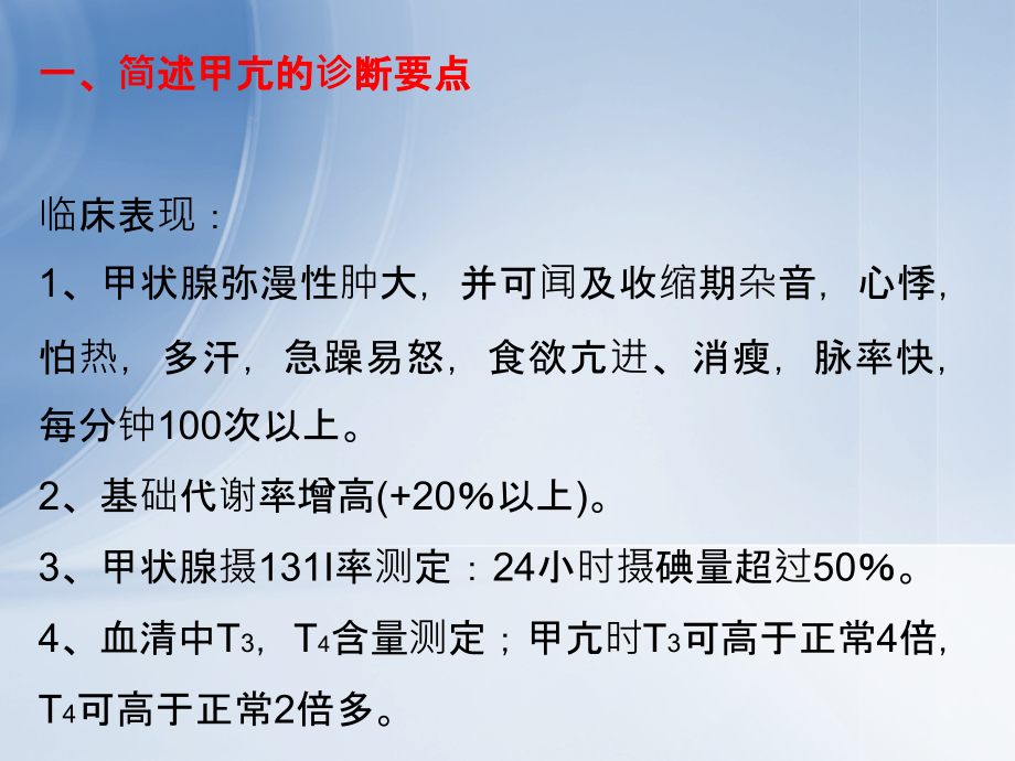 普腹外科疾病基本知识.pptx_第2页