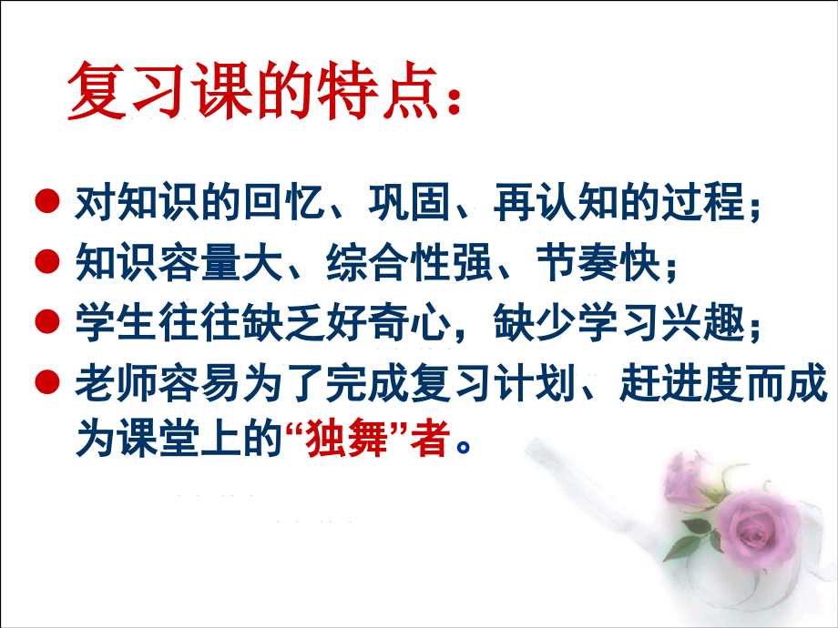 西安高新一中中考复习资料中考物理的高效复习.pptx_第1页