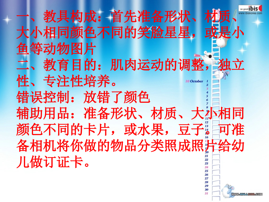 按颜色分类.pptx_第2页