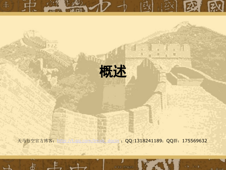 老年人的合理用药的原则及注意事项概述.pptx_第2页