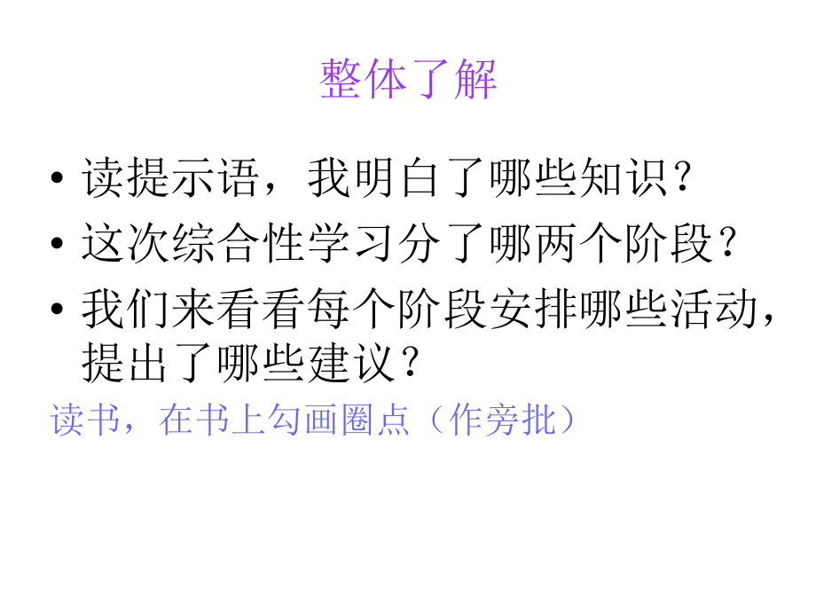 轻叩诗歌的大门ppt.pptx_第2页