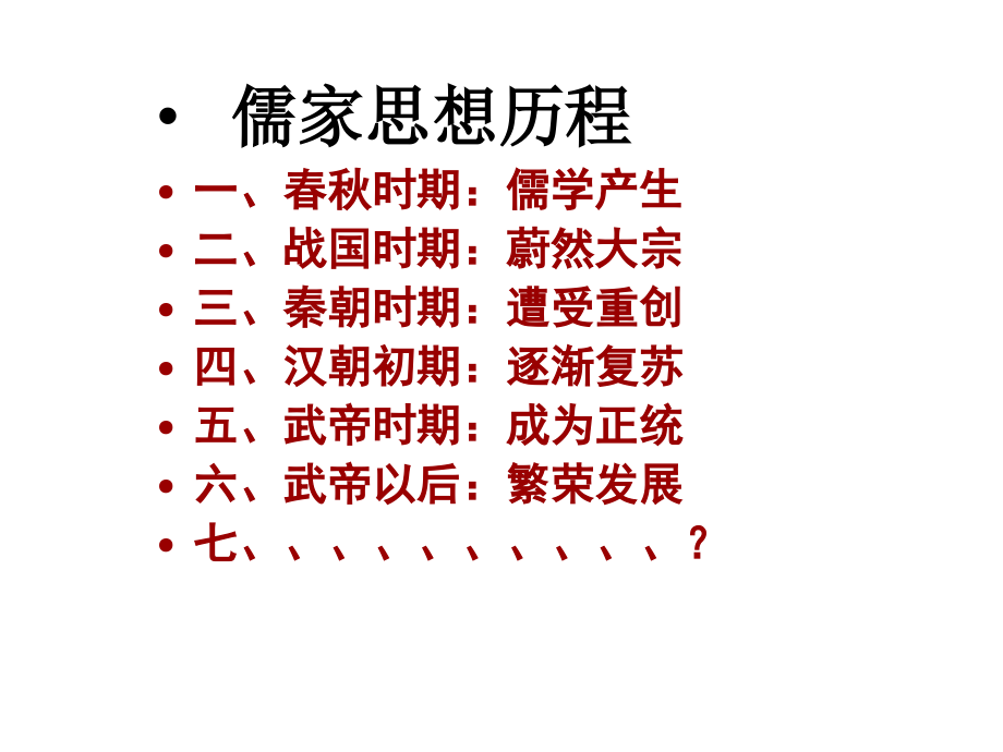 文科用宋明理学.pptx_第1页