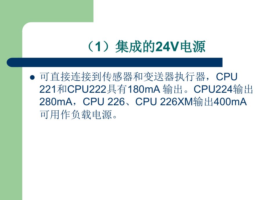 第四章西门子可编程控制器.pptx_第2页