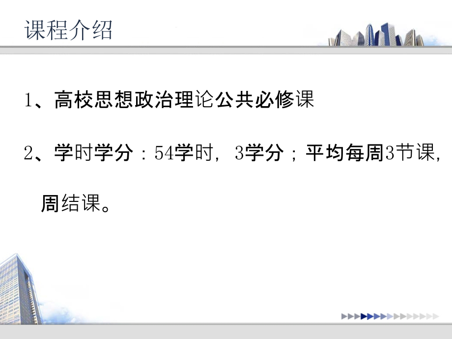 马原绪论.pptx_第2页