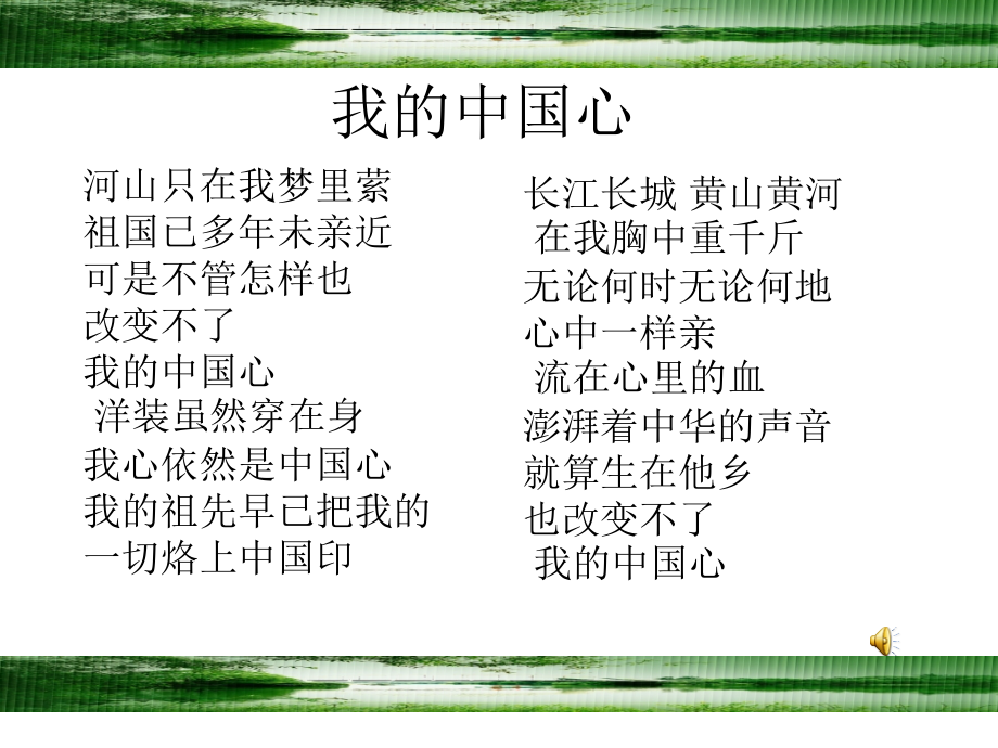 语文S版-六年级上册枣核.pptx_第1页