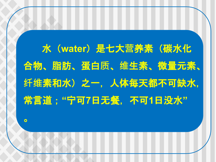 饮水与吃药.pptx_第1页