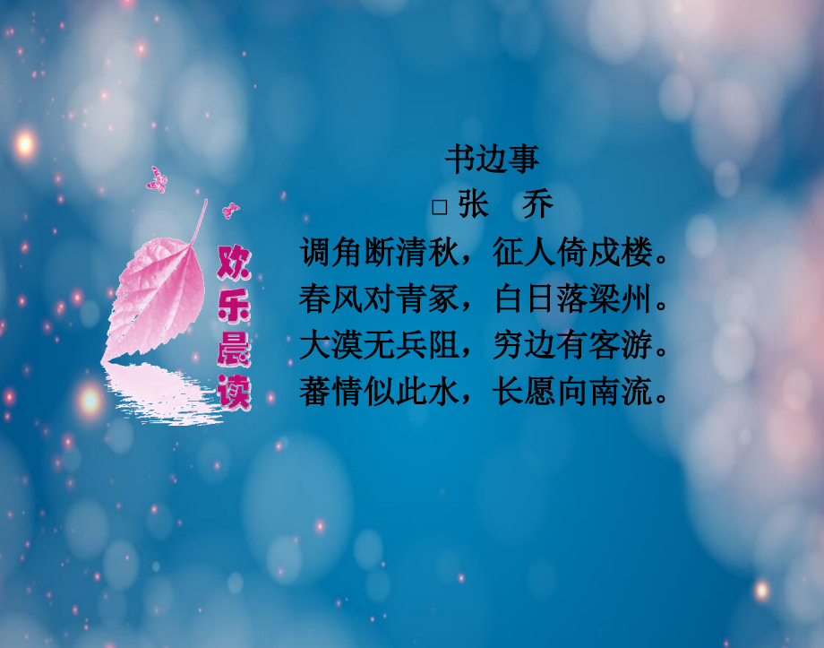 语文ⅰ苏第三专项块二前方资料.pptx_第2页