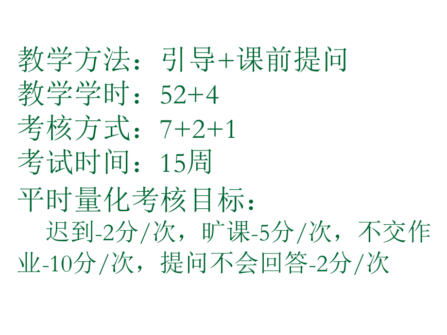 流体力学与流体机械之流体力学.pptx_第2页