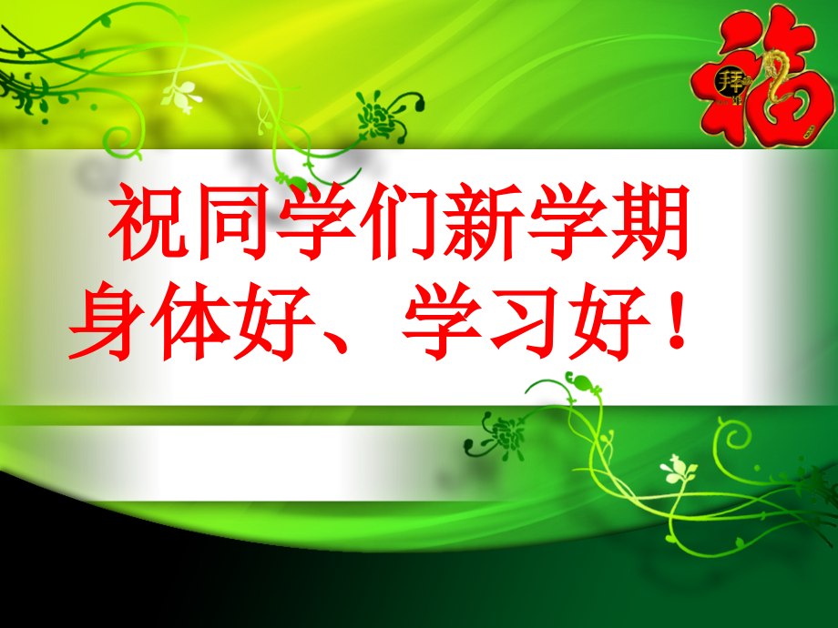 高等教育有机化学绪论.pptx_第1页