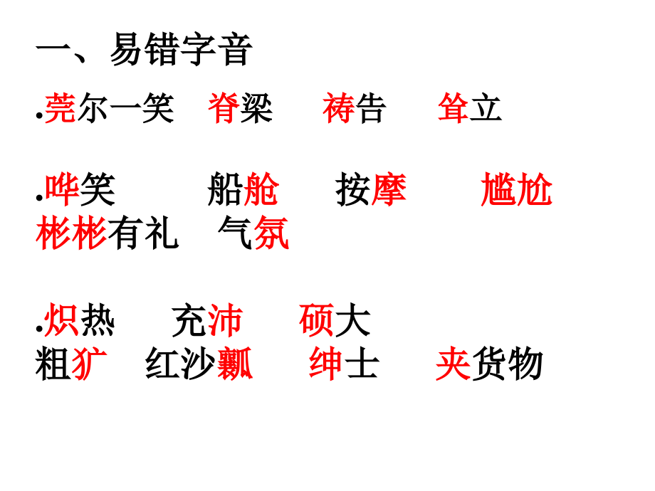 郭琳五下研究课资料.pptx_第2页