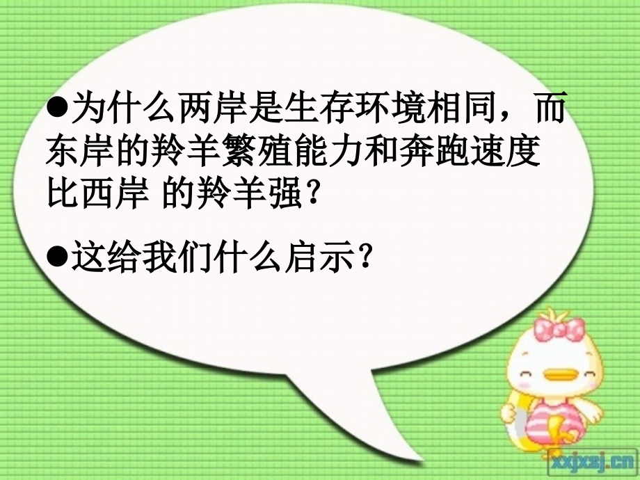第四课--人生当自强.pptx_第1页
