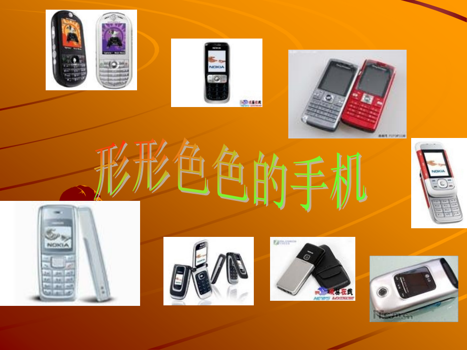 远离手机拒绝网游主题班会.pptx_第2页