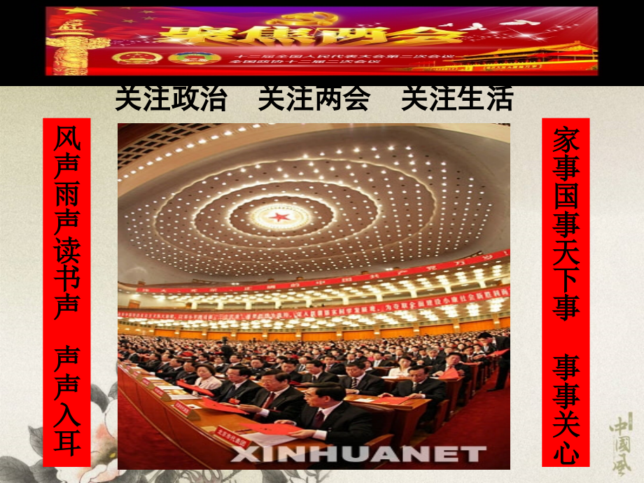政府的责任对人民负责修改版.pptx_第2页